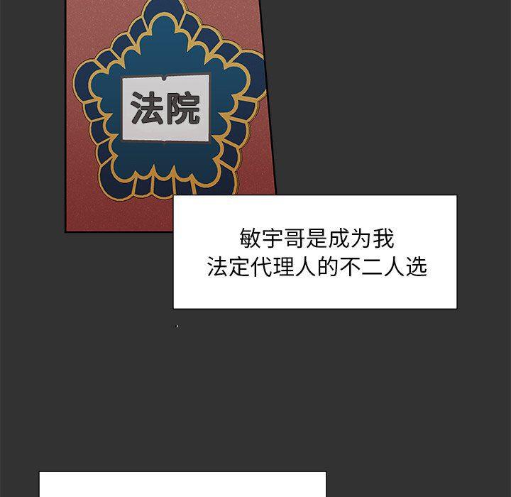女生爱女生漫画韩漫全集-第38话无删减无遮挡章节图片 