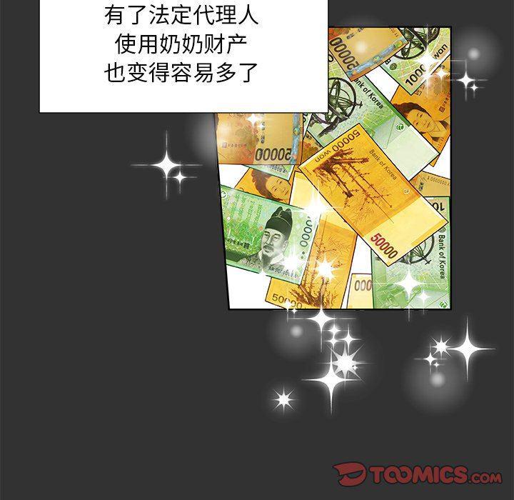 女生爱女生漫画韩漫全集-第38话无删减无遮挡章节图片 