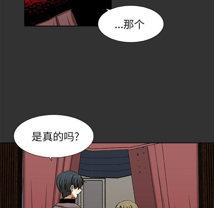 女生爱女生漫画韩漫全集-第38话无删减无遮挡章节图片 