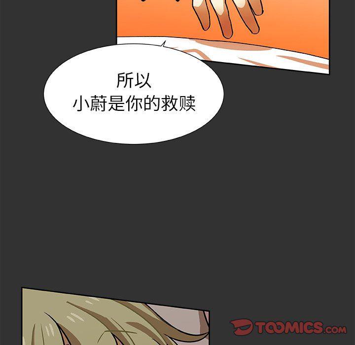 女生爱女生漫画韩漫全集-第38话无删减无遮挡章节图片 