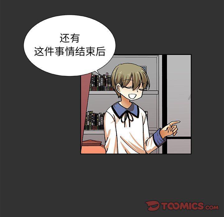 女生爱女生漫画韩漫全集-第38话无删减无遮挡章节图片 