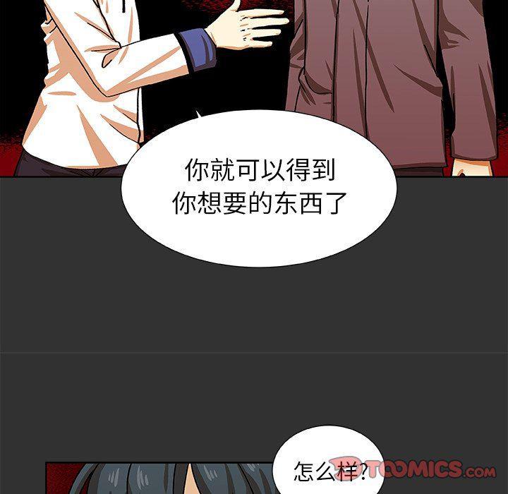 女生爱女生漫画韩漫全集-第38话无删减无遮挡章节图片 