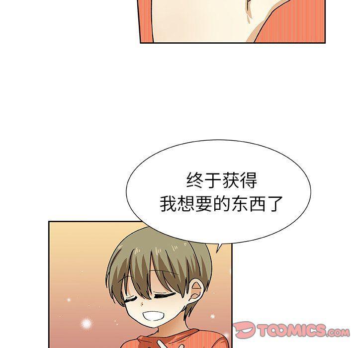 女生爱女生漫画韩漫全集-第39话无删减无遮挡章节图片 