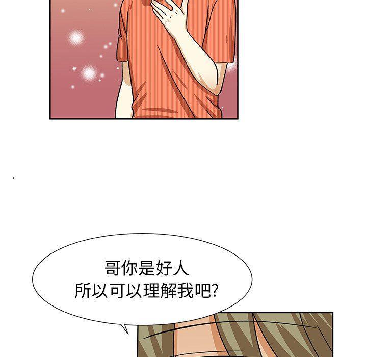 女生爱女生漫画韩漫全集-第39话无删减无遮挡章节图片 