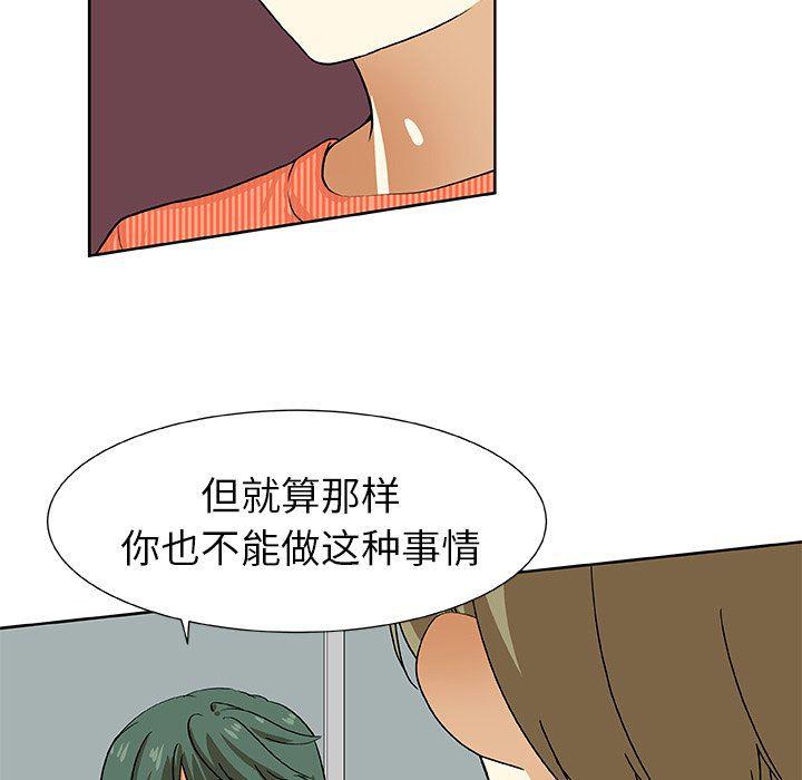 女生爱女生漫画韩漫全集-第39话无删减无遮挡章节图片 