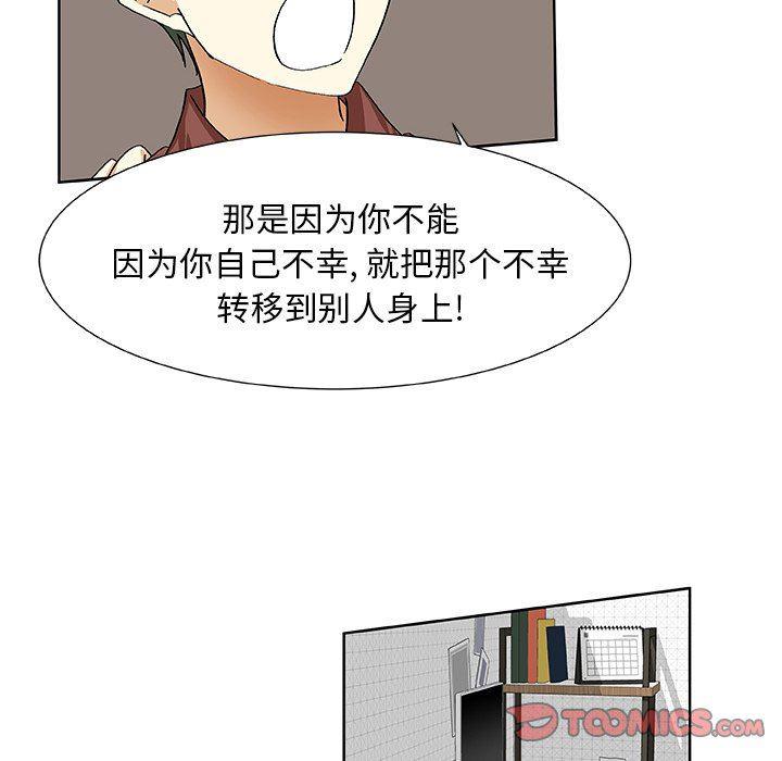女生爱女生漫画韩漫全集-第39话无删减无遮挡章节图片 