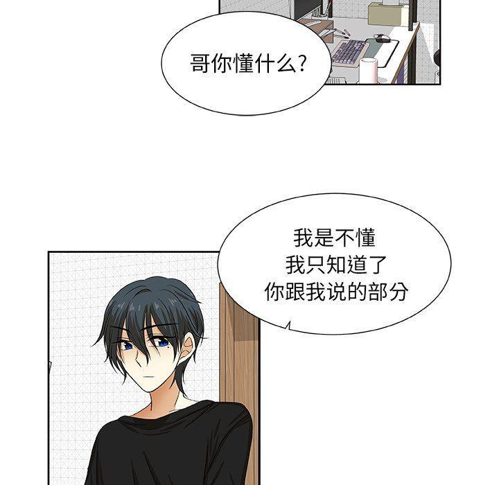 女生爱女生漫画韩漫全集-第39话无删减无遮挡章节图片 