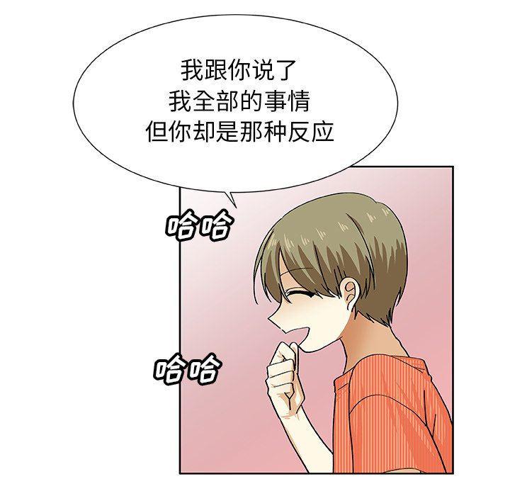 女生爱女生漫画韩漫全集-第39话无删减无遮挡章节图片 