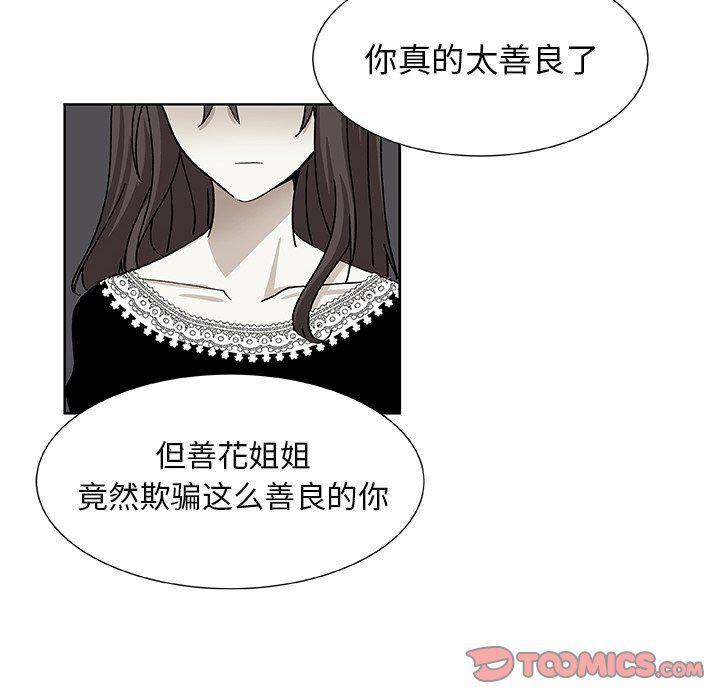 女生爱女生漫画韩漫全集-第39话无删减无遮挡章节图片 