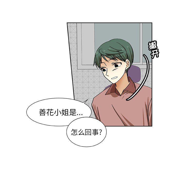女生爱女生漫画韩漫全集-第39话无删减无遮挡章节图片 