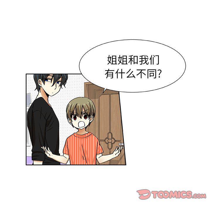 女生爱女生漫画韩漫全集-第39话无删减无遮挡章节图片 