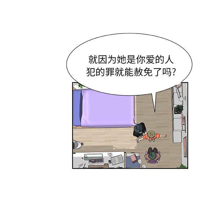 女生爱女生漫画韩漫全集-第39话无删减无遮挡章节图片 
