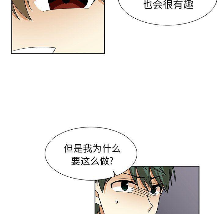 女生爱女生漫画韩漫全集-第39话无删减无遮挡章节图片 