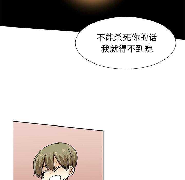 女生爱女生漫画韩漫全集-第39话无删减无遮挡章节图片 