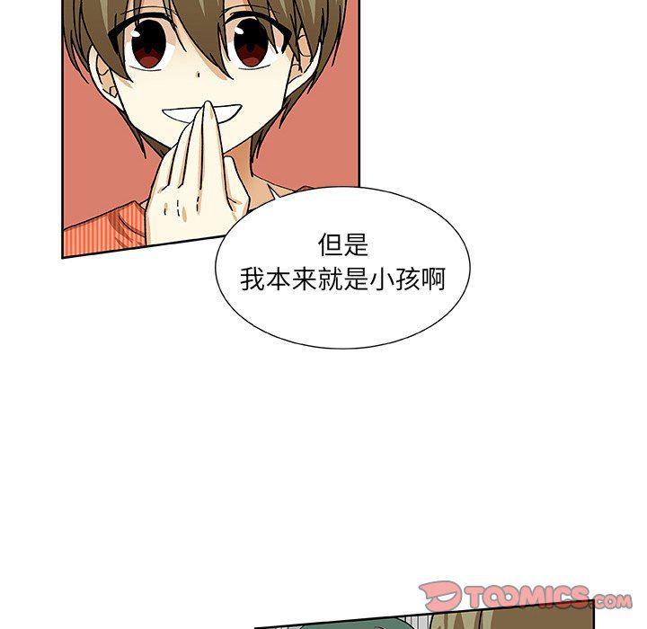 女生爱女生漫画韩漫全集-第39话无删减无遮挡章节图片 