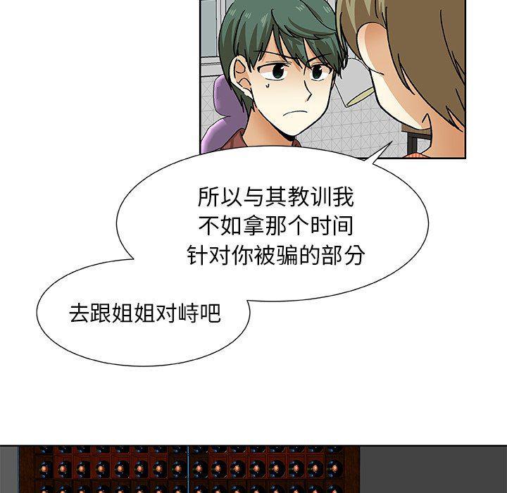 女生爱女生漫画韩漫全集-第39话无删减无遮挡章节图片 