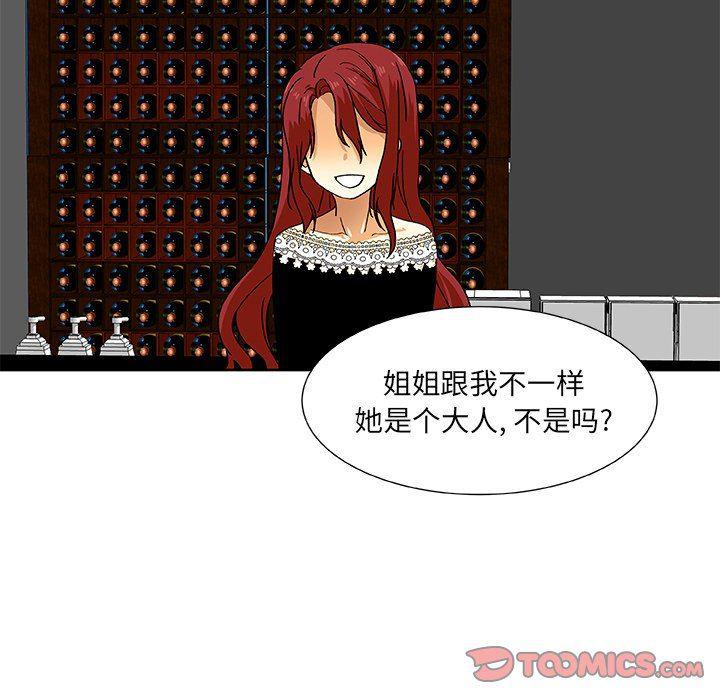 女生爱女生漫画韩漫全集-第39话无删减无遮挡章节图片 