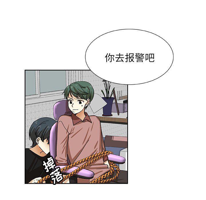女生爱女生漫画韩漫全集-第39话无删减无遮挡章节图片 