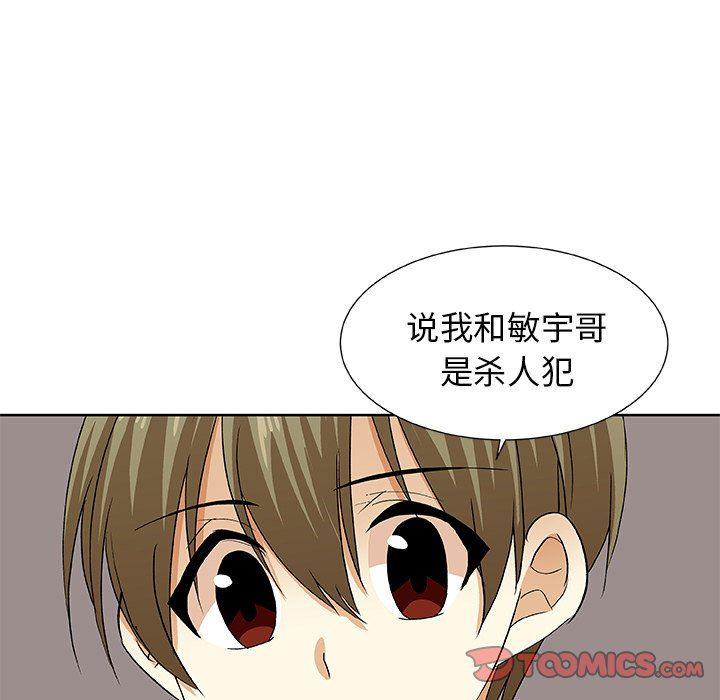 女生爱女生漫画韩漫全集-第39话无删减无遮挡章节图片 