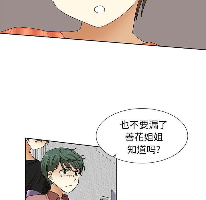 女生爱女生漫画韩漫全集-第39话无删减无遮挡章节图片 