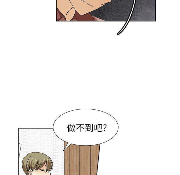 女生爱女生漫画韩漫全集-第39话无删减无遮挡章节图片 
