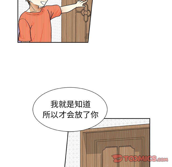 女生爱女生漫画韩漫全集-第39话无删减无遮挡章节图片 