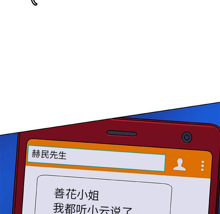 女生爱女生漫画韩漫全集-第39话无删减无遮挡章节图片 