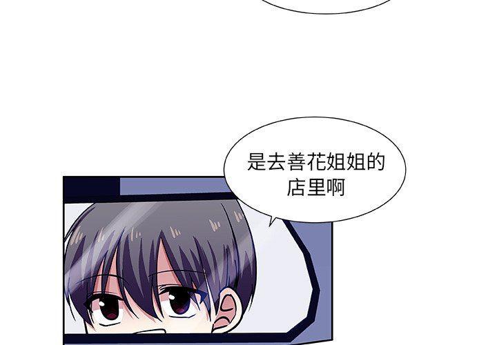女生爱女生漫画韩漫全集-第40话无删减无遮挡章节图片 