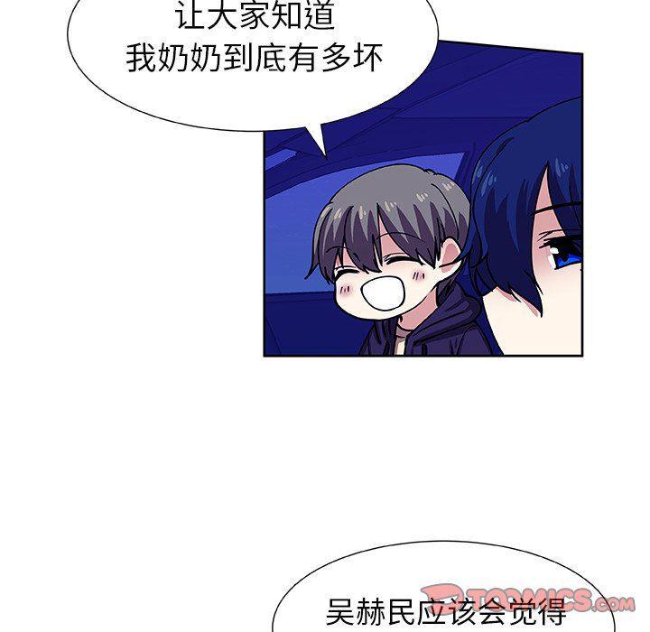 女生爱女生漫画韩漫全集-第40话无删减无遮挡章节图片 