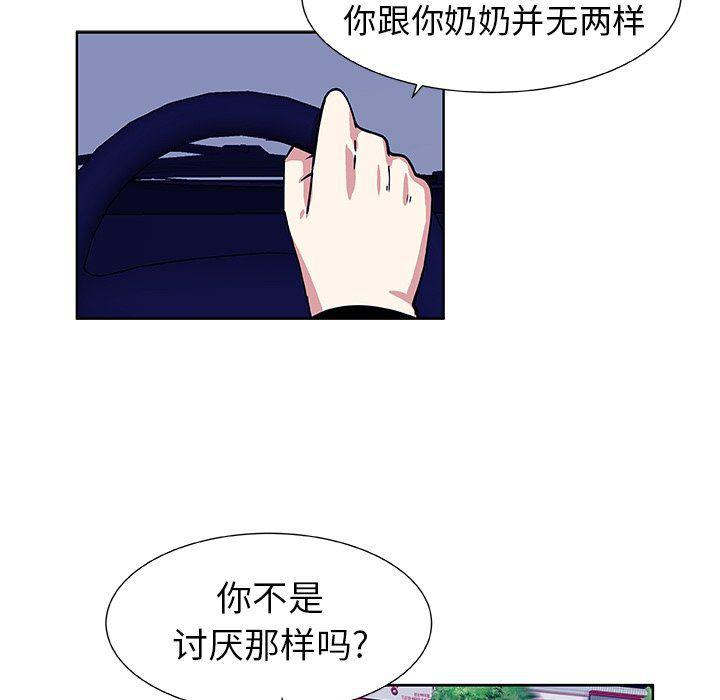 女生爱女生漫画韩漫全集-第40话无删减无遮挡章节图片 