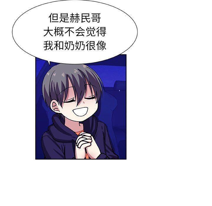 女生爱女生漫画韩漫全集-第40话无删减无遮挡章节图片 