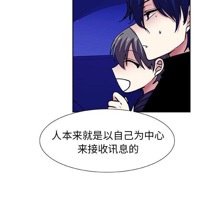女生爱女生漫画韩漫全集-第40话无删减无遮挡章节图片 