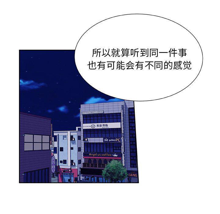 女生爱女生漫画韩漫全集-第40话无删减无遮挡章节图片 