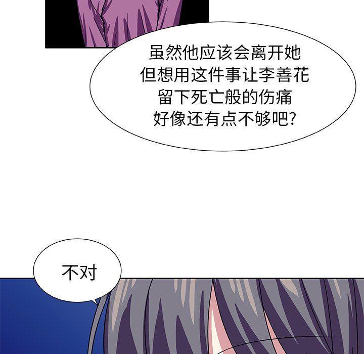 女生爱女生漫画韩漫全集-第40话无删减无遮挡章节图片 