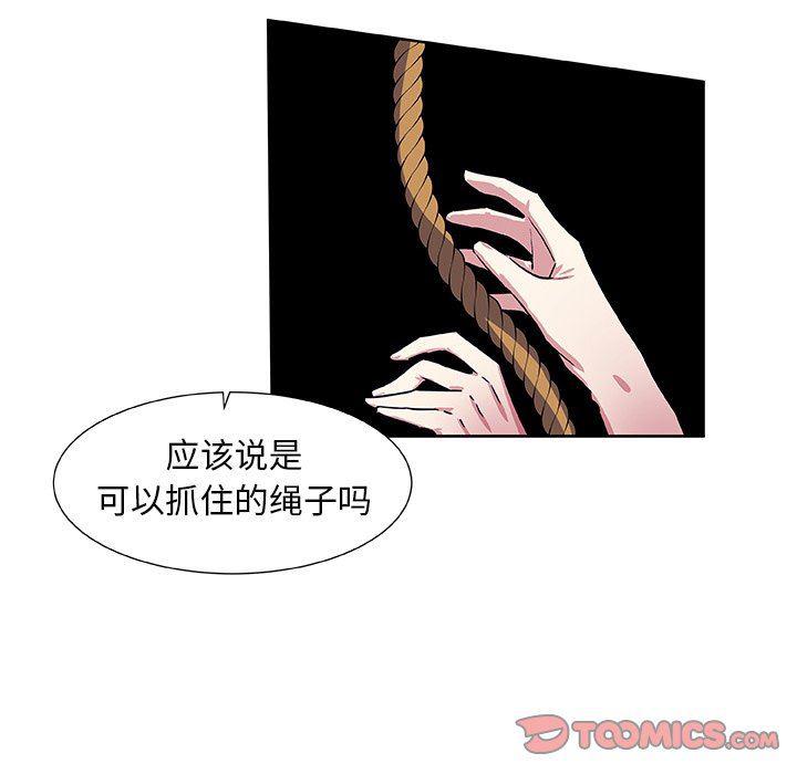 女生爱女生漫画韩漫全集-第40话无删减无遮挡章节图片 