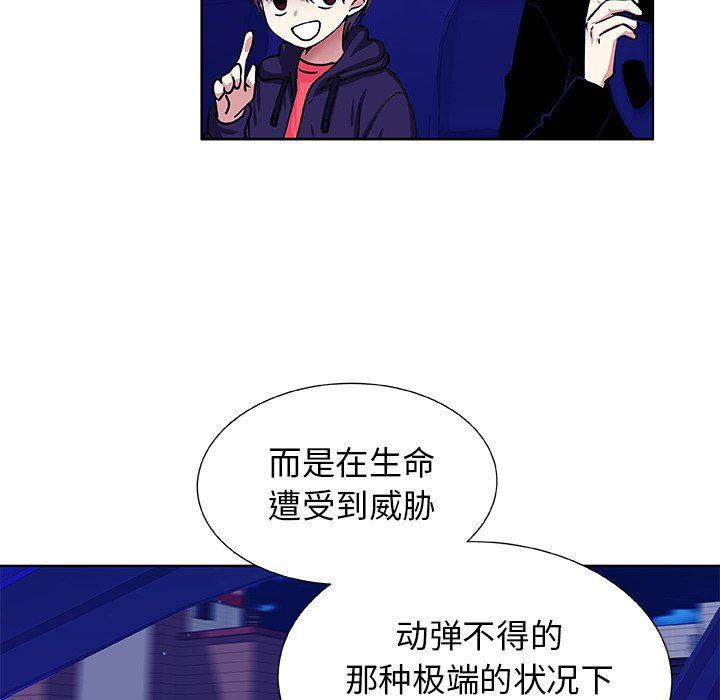 女生爱女生漫画韩漫全集-第40话无删减无遮挡章节图片 