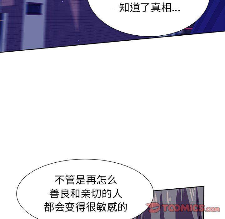 女生爱女生漫画韩漫全集-第40话无删减无遮挡章节图片 