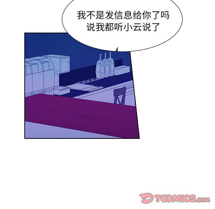 女生爱女生漫画韩漫全集-第40话无删减无遮挡章节图片 