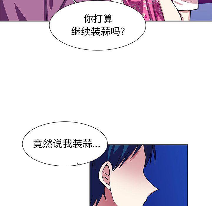女生爱女生漫画韩漫全集-第40话无删减无遮挡章节图片 
