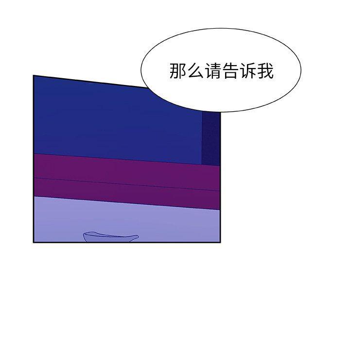 女生爱女生漫画韩漫全集-第40话无删减无遮挡章节图片 