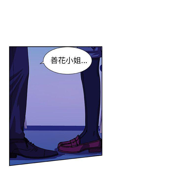 女生爱女生漫画韩漫全集-第40话无删减无遮挡章节图片 