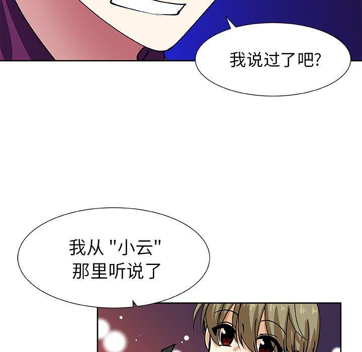 女生爱女生漫画韩漫全集-第40话无删减无遮挡章节图片 