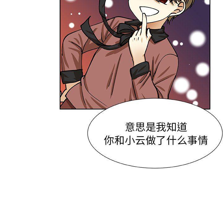 女生爱女生漫画韩漫全集-第40话无删减无遮挡章节图片 