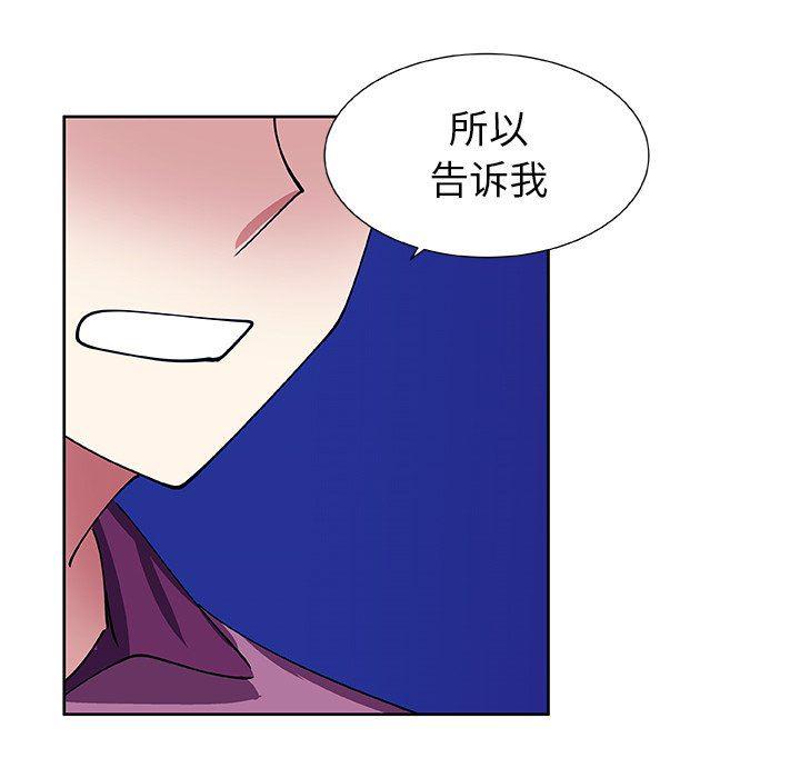 女生爱女生漫画韩漫全集-第40话无删减无遮挡章节图片 
