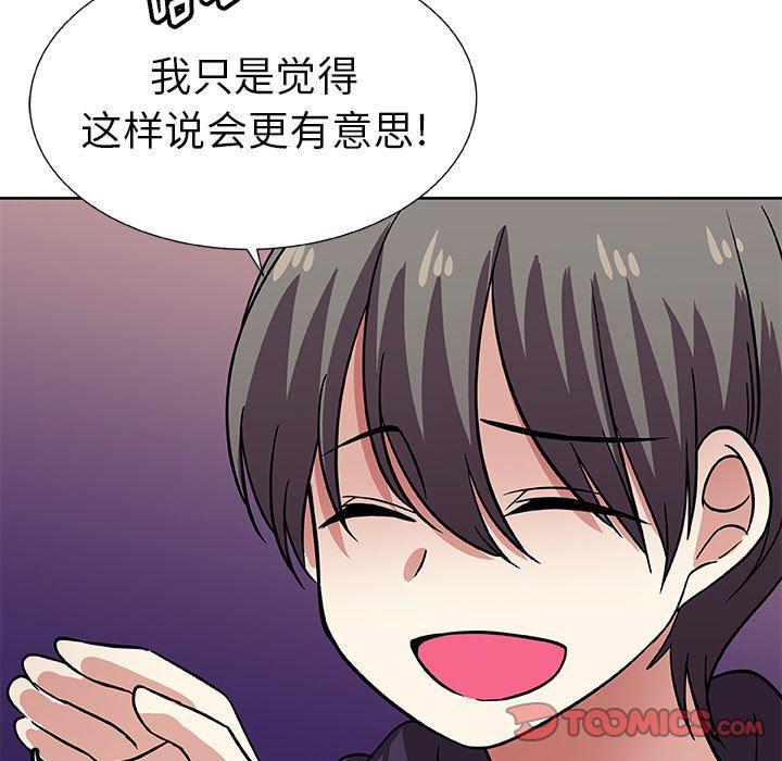 女生爱女生漫画韩漫全集-第41话无删减无遮挡章节图片 