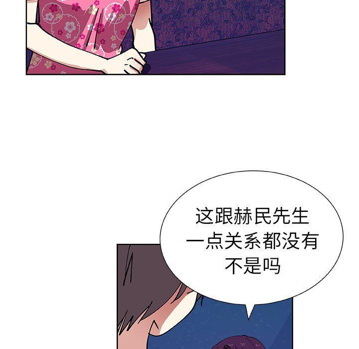 女生爱女生漫画韩漫全集-第41话无删减无遮挡章节图片 