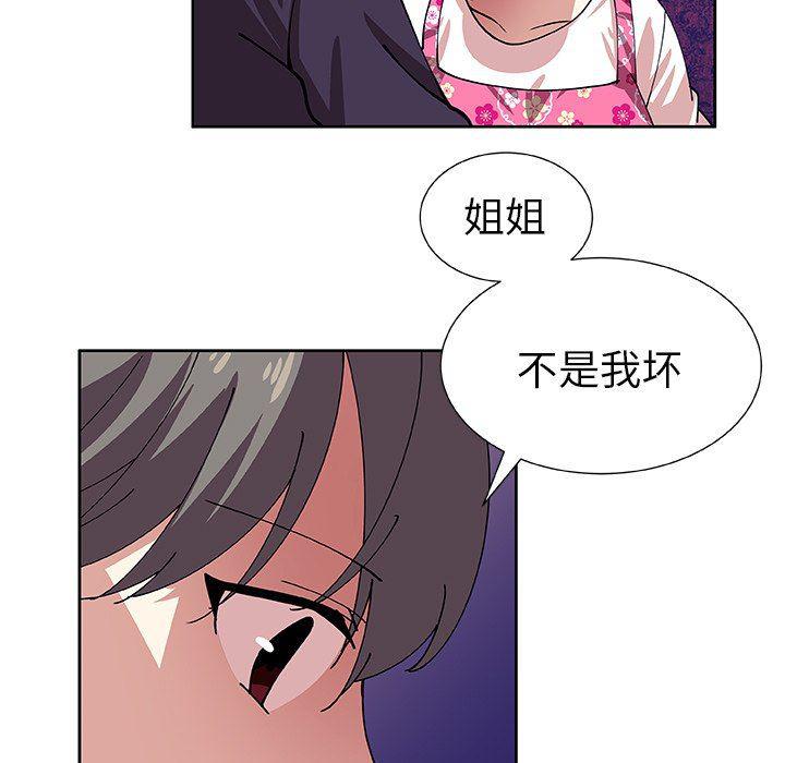 女生爱女生漫画韩漫全集-第41话无删减无遮挡章节图片 