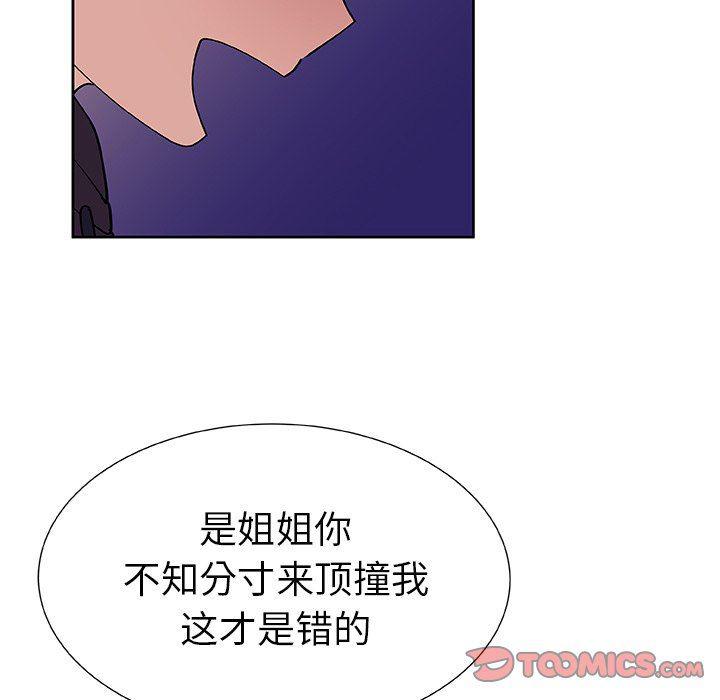 女生爱女生漫画韩漫全集-第41话无删减无遮挡章节图片 