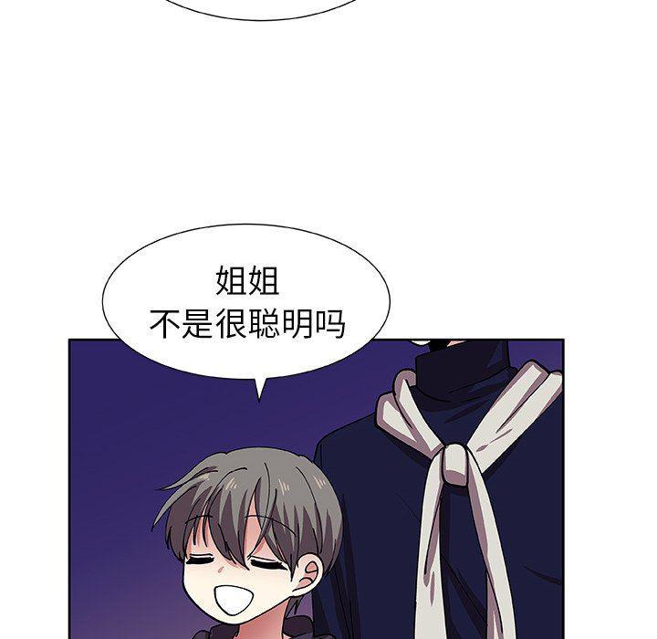 女生爱女生漫画韩漫全集-第41话无删减无遮挡章节图片 