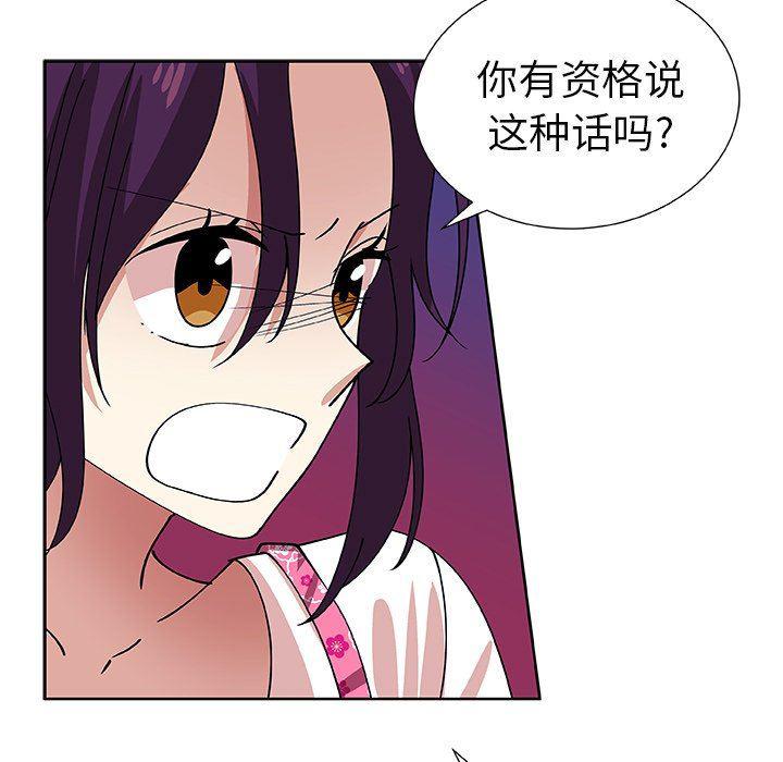 女生爱女生漫画韩漫全集-第41话无删减无遮挡章节图片 